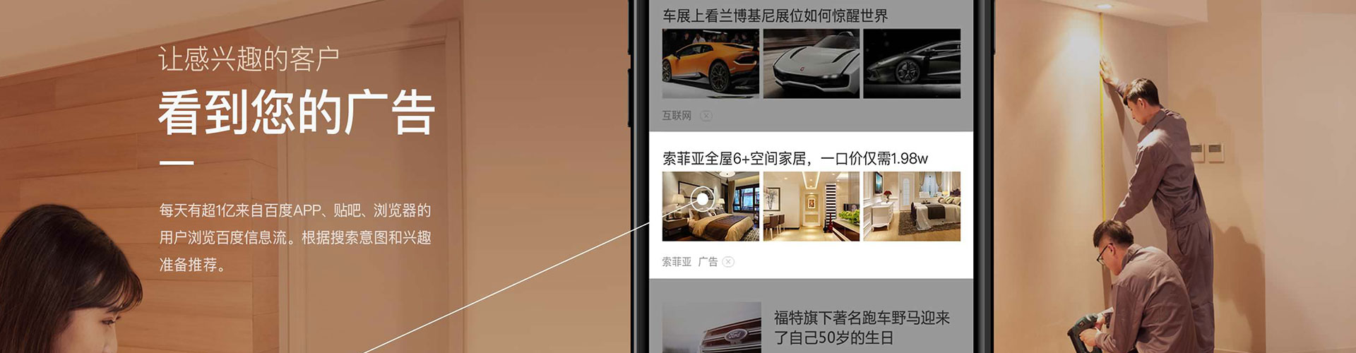 通城信息流优化